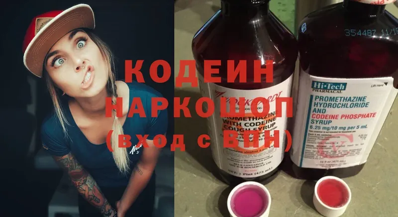 Codein Purple Drank  Красный Кут 