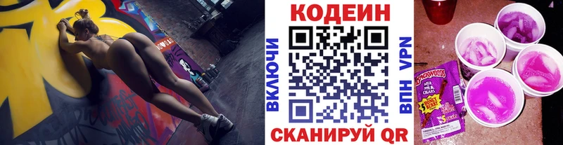 как найти Красный Кут Кодеиновый сироп Lean напиток Lean (лин)
