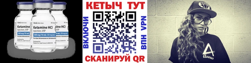 КЕТАМИН ketamine  Красный Кут 