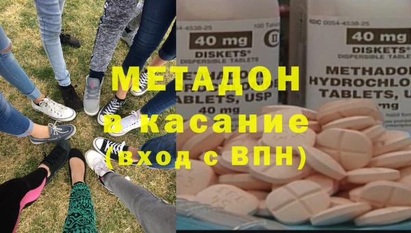 метадон Осинники