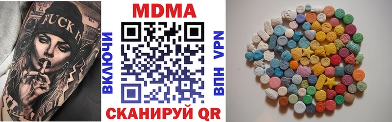 MDMA кристаллы  Красный Кут 