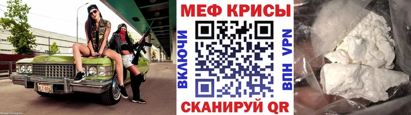 Меф mephedrone  Красный Кут 
