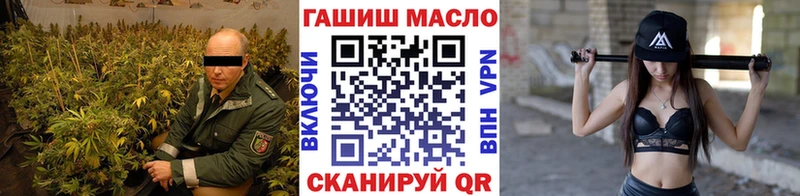 ТГК гашишное масло  гидра ТОР  Красный Кут  наркота 
